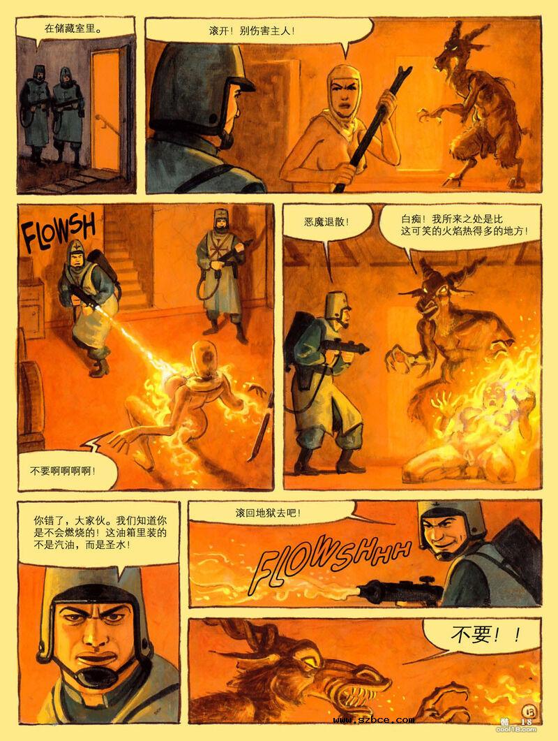 【中文彩漫】地狱修道院