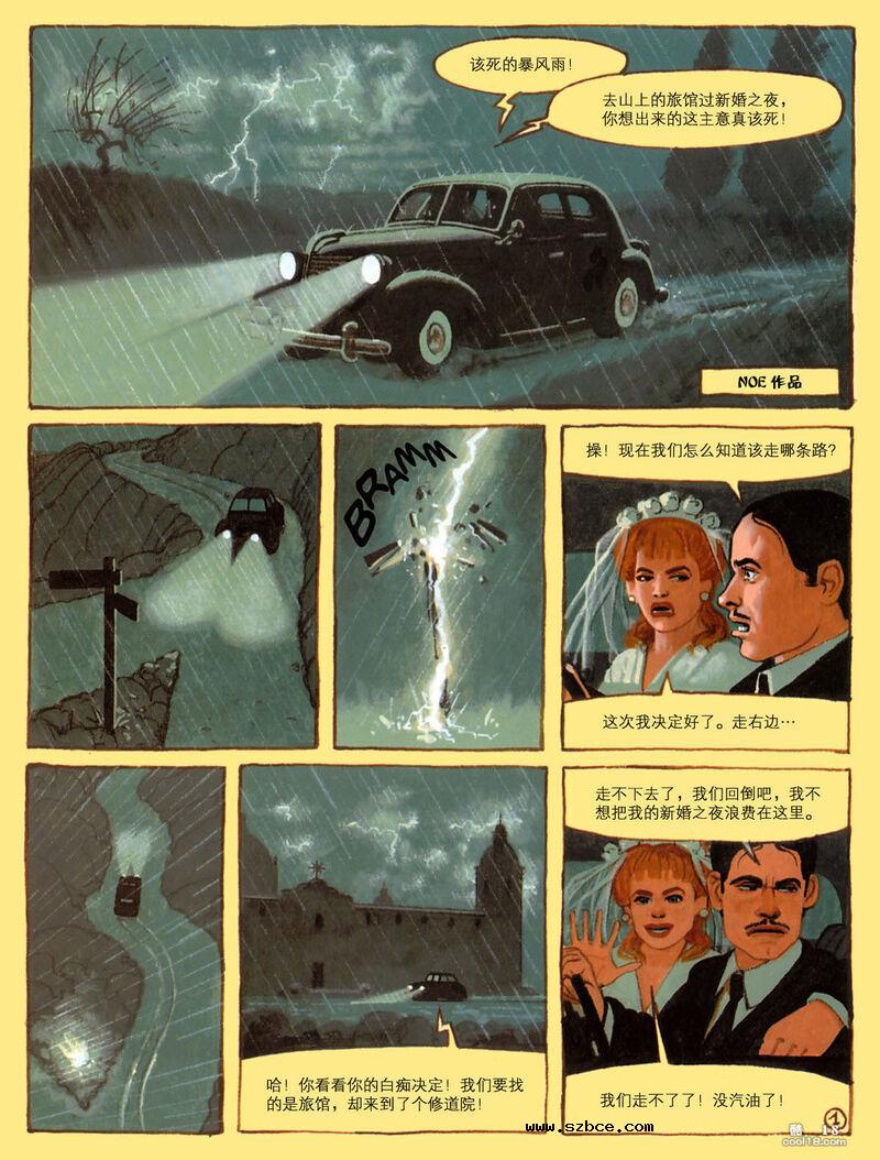 【中文彩漫】地狱修道院