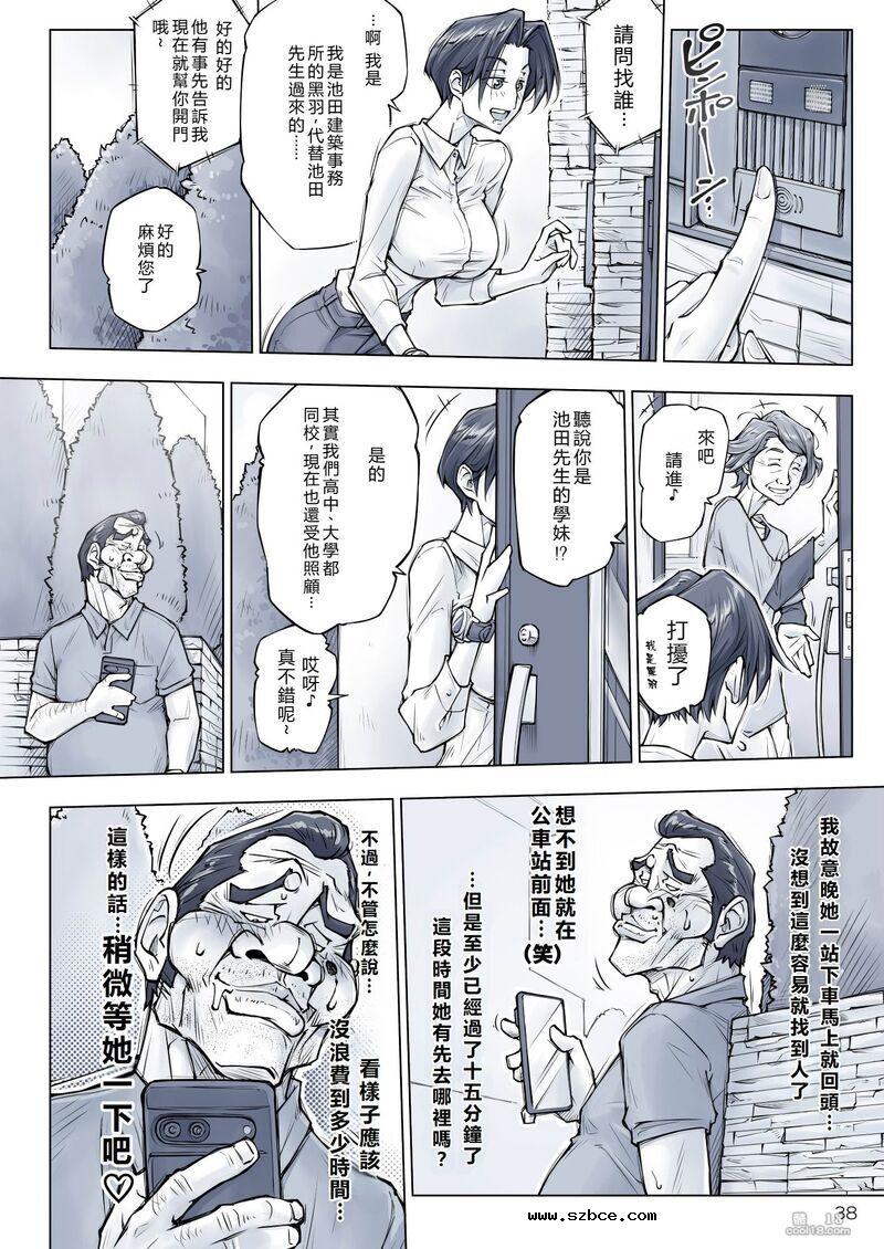 【中文漫画】漂亮的姐姐看起來有點可怕…