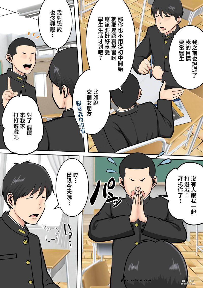 【中文彩漫】被朋友的风韵犹存的妈妈榨精了