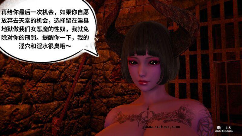 【3D】地狱之轮