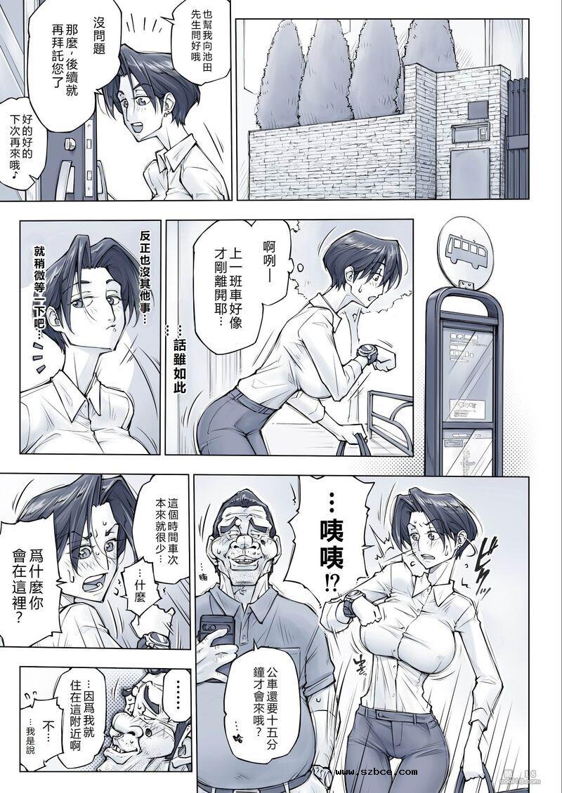 【中文漫画】漂亮的姐姐看起來有點可怕…