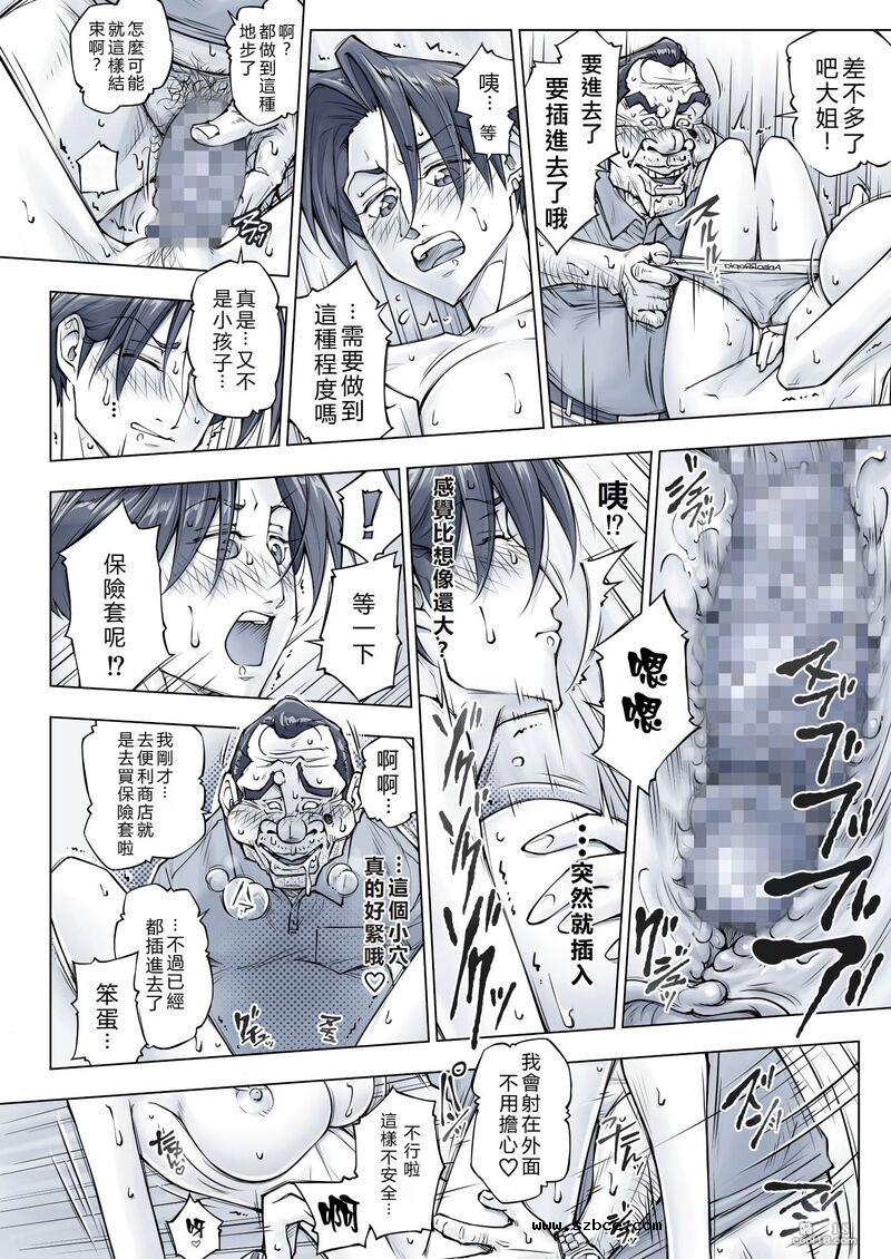 【中文漫画】漂亮的姐姐看起來有點可怕…