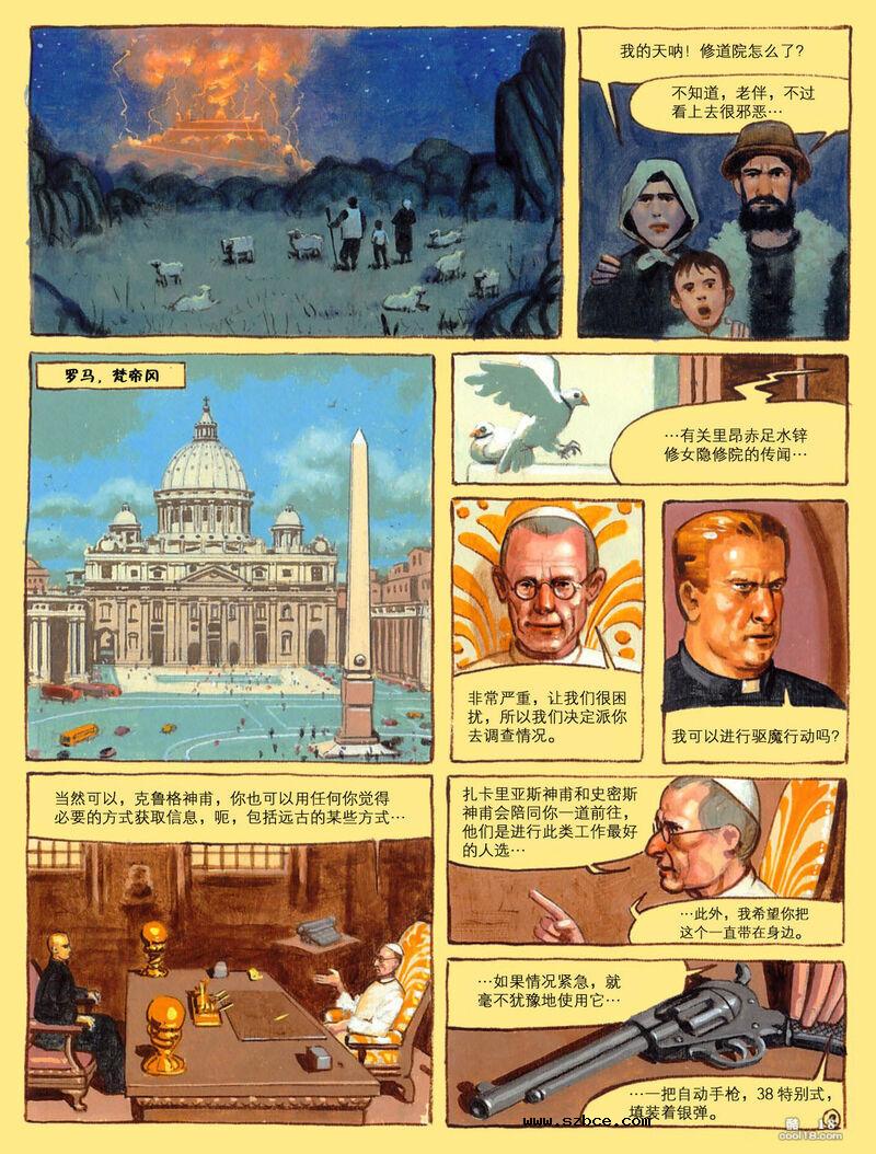 【中文彩漫】地狱修道院