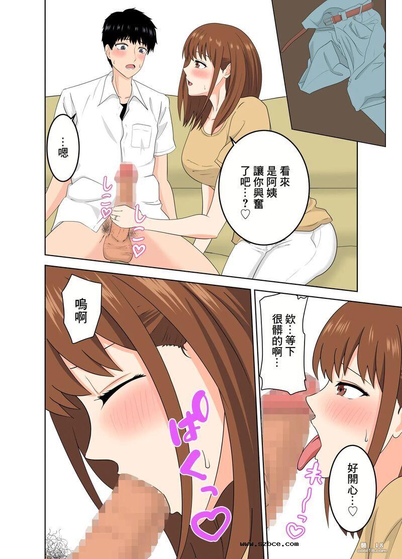 【中文彩漫】瞞著自己女兒勾引女兒對象的慾求不滿的母親