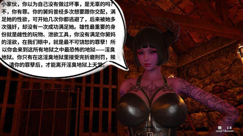 【3D】地狱之轮