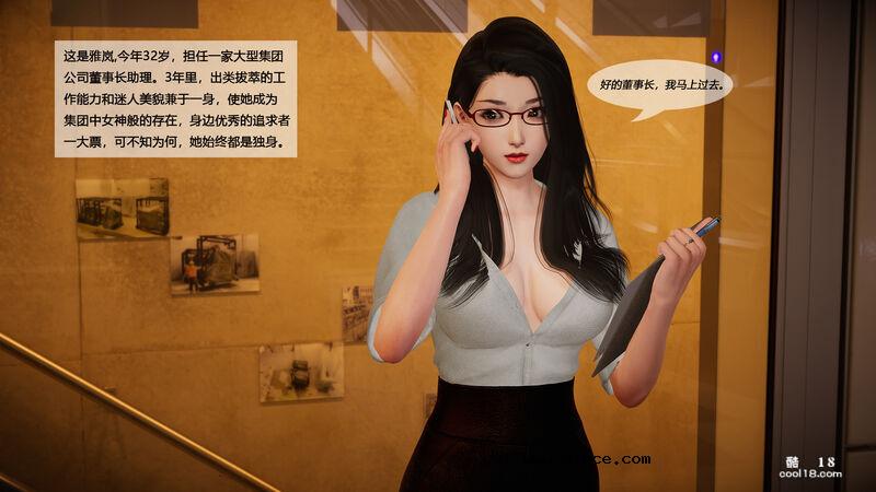【3D】單身的秘密