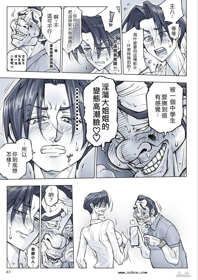 【中文漫画】漂亮的姐姐看起來有點可怕…
