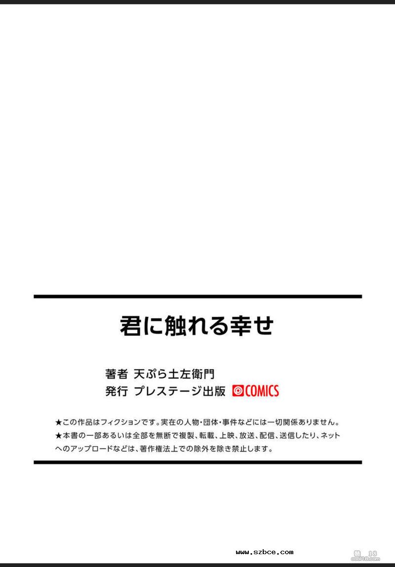 【中文漫画】触摸你的快乐