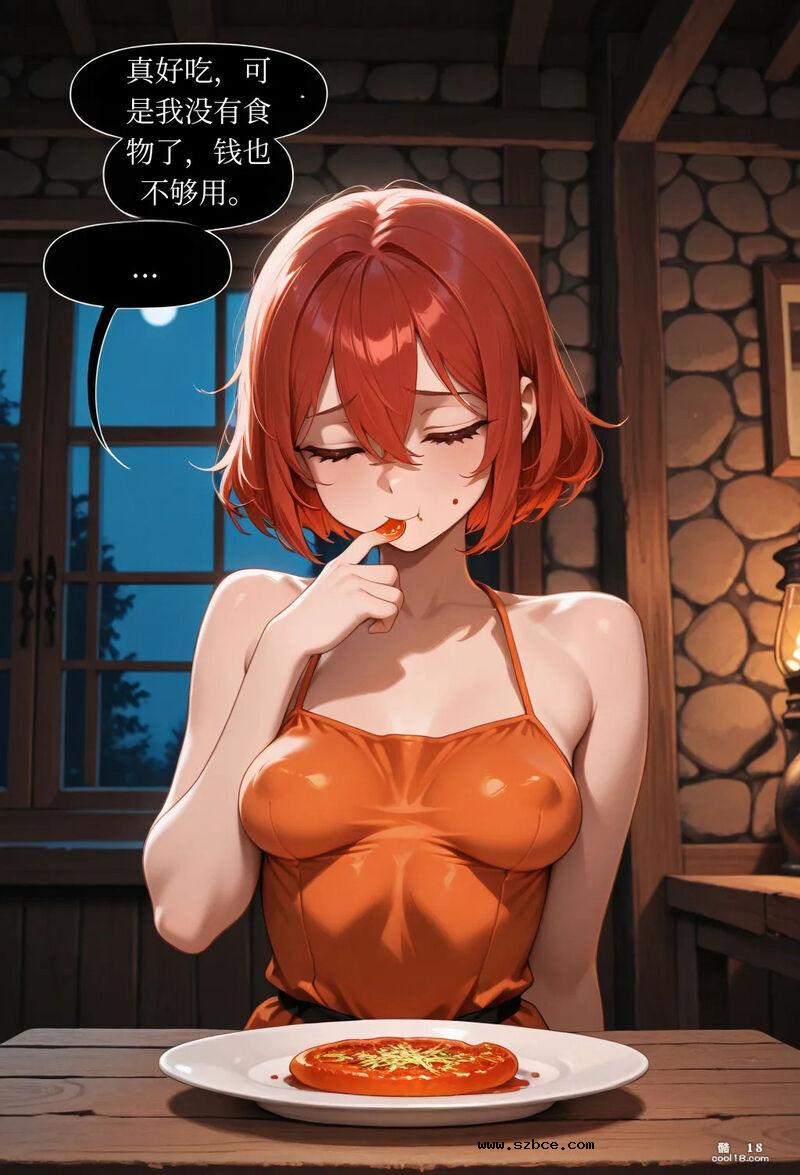 【AI漫画】莉莉娅：一次幸运的冒险（1-3）