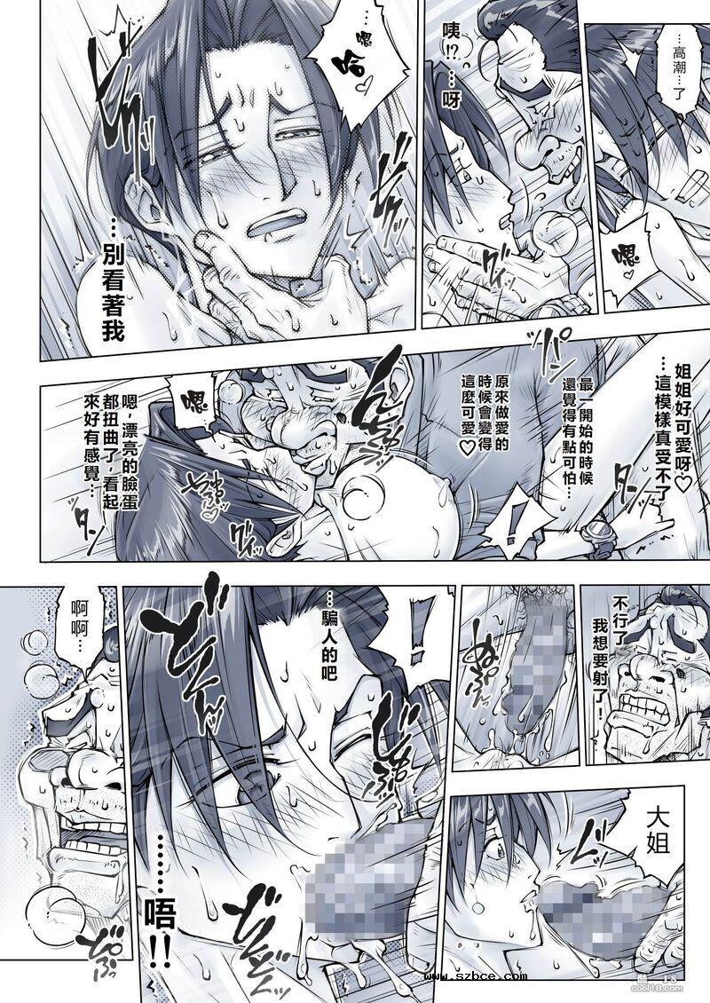 【中文漫画】漂亮的姐姐看起來有點可怕…