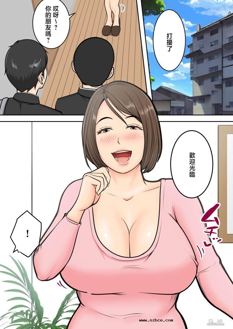 【中文彩漫】被朋友的风韵犹存的妈妈榨精了