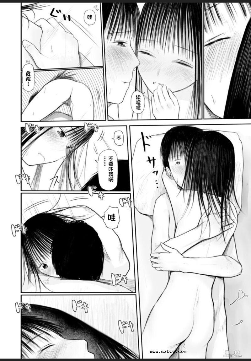 【中文漫画】触摸你的快乐