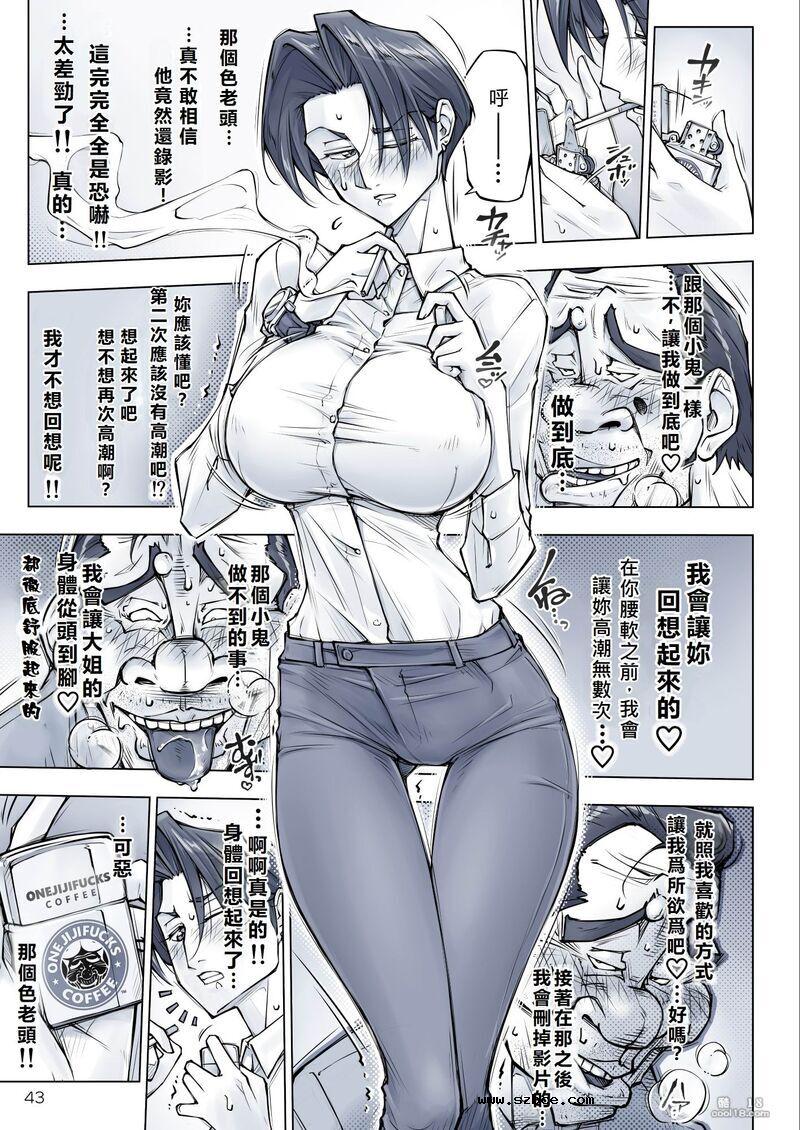 【中文漫画】漂亮的姐姐看起來有點可怕…