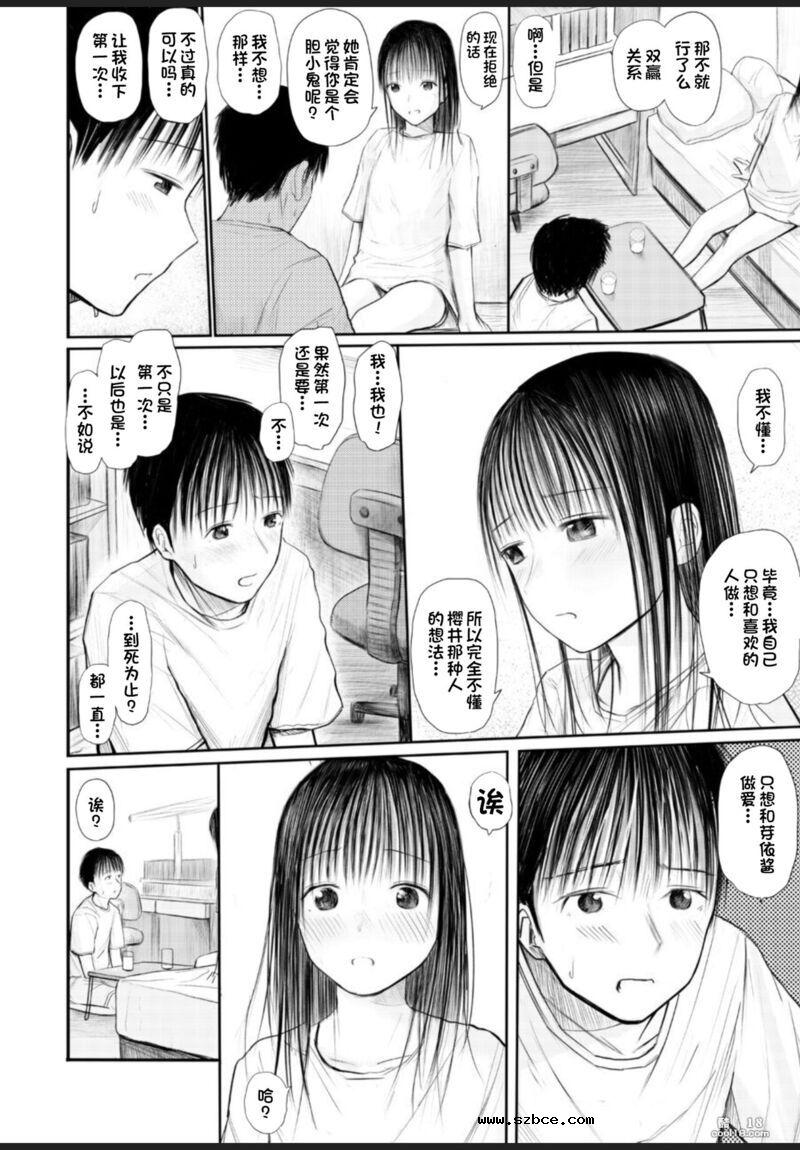 【中文漫画】触摸你的快乐