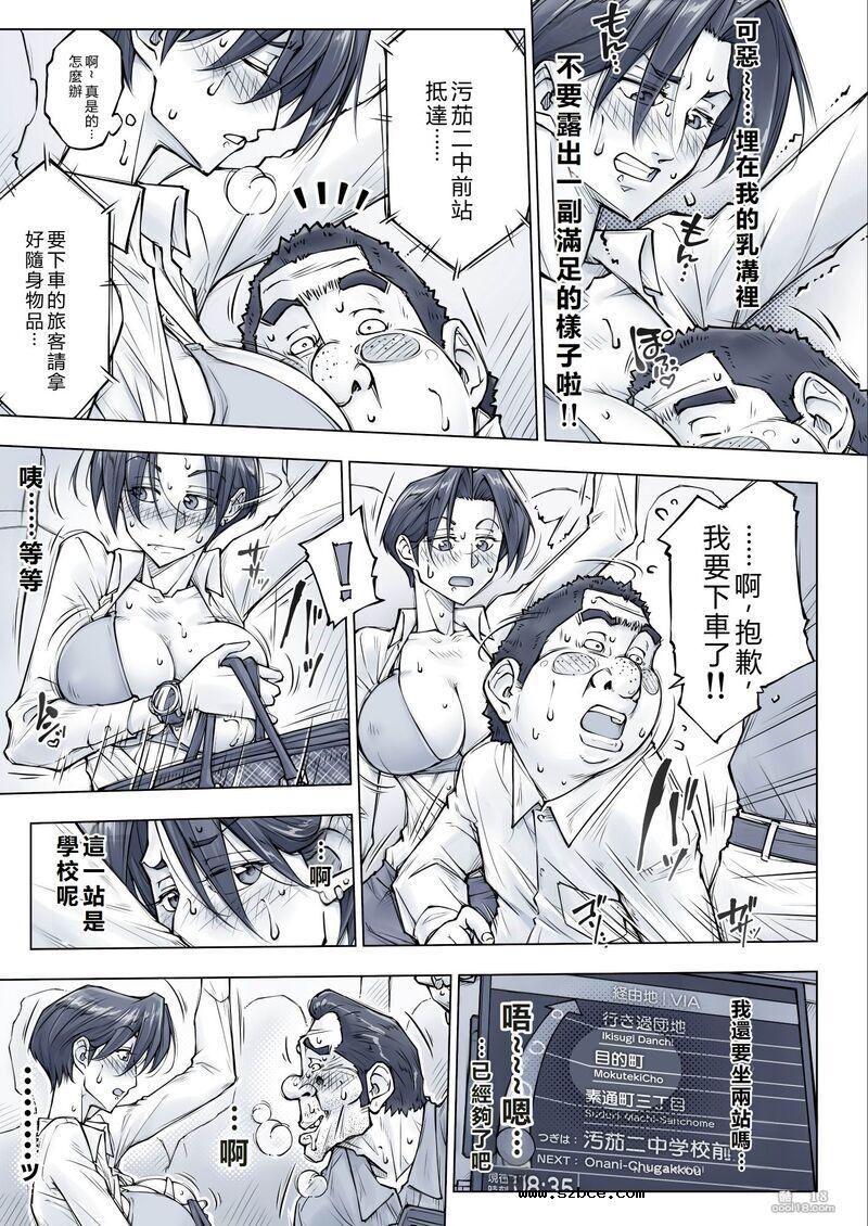 【中文漫画】漂亮的姐姐看起來有點可怕…