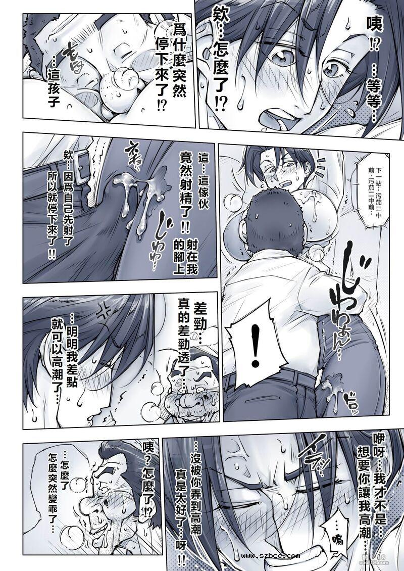 【中文漫画】漂亮的姐姐看起來有點可怕…