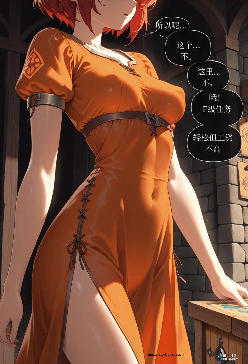 【AI漫画】莉莉娅：一次幸运的冒险（1-3）