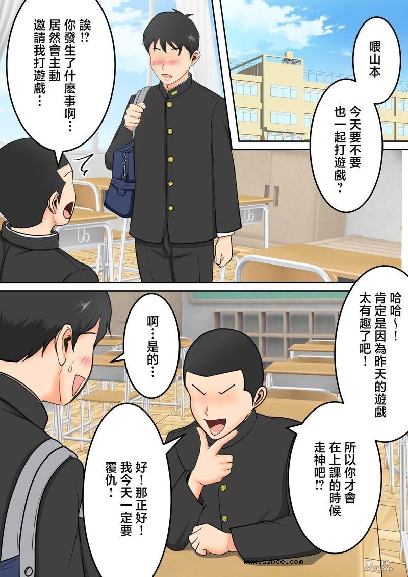 【中文彩漫】被朋友的风韵犹存的妈妈榨精了