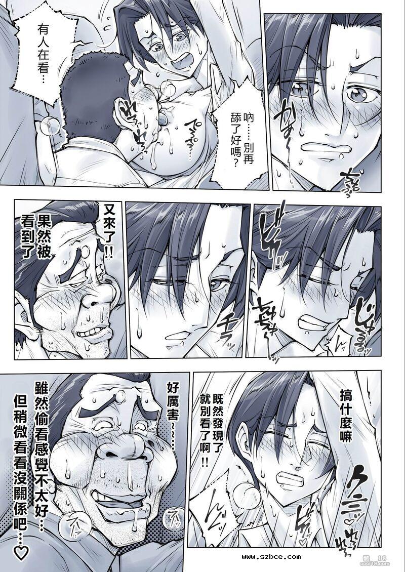 【中文漫画】漂亮的姐姐看起來有點可怕…