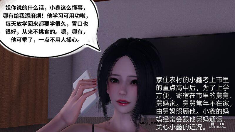 【3D】地狱之轮